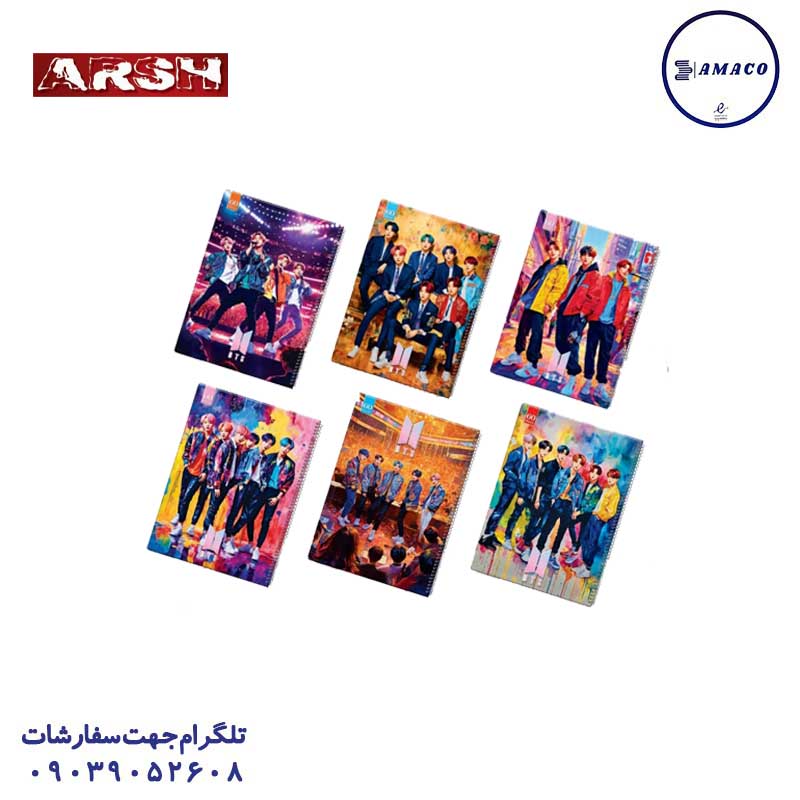 دفتر 60 مجلد طرح بی تی اس  کد 196 عرش