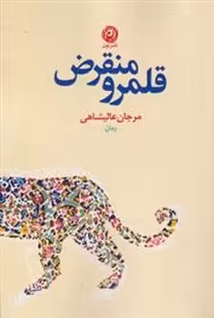 قلمرو منقرض | مرکز فرهنگی آبی