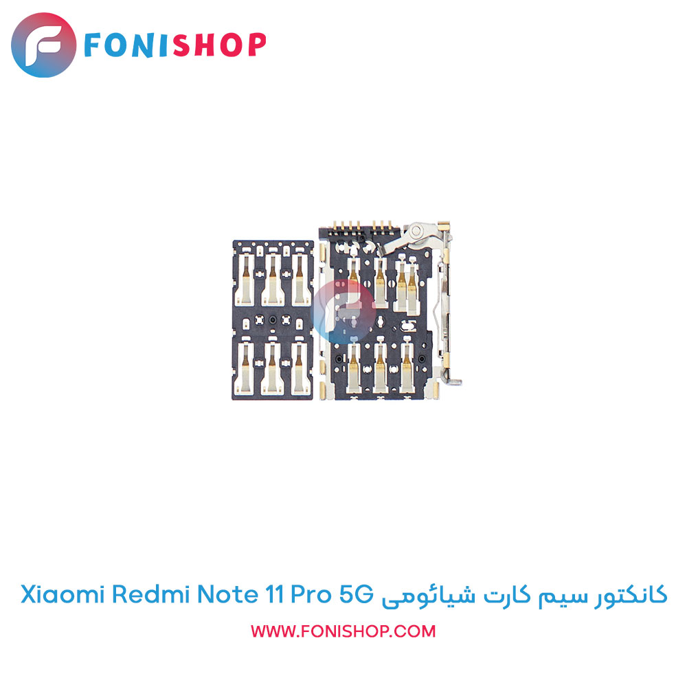 کانکتور سیم کارت شیائومی Xiaomi Redmi Note 11 Pro 5G