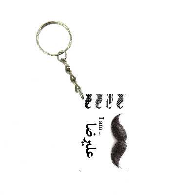 جاکلیدی طرح اسم علیرضا کد 436907