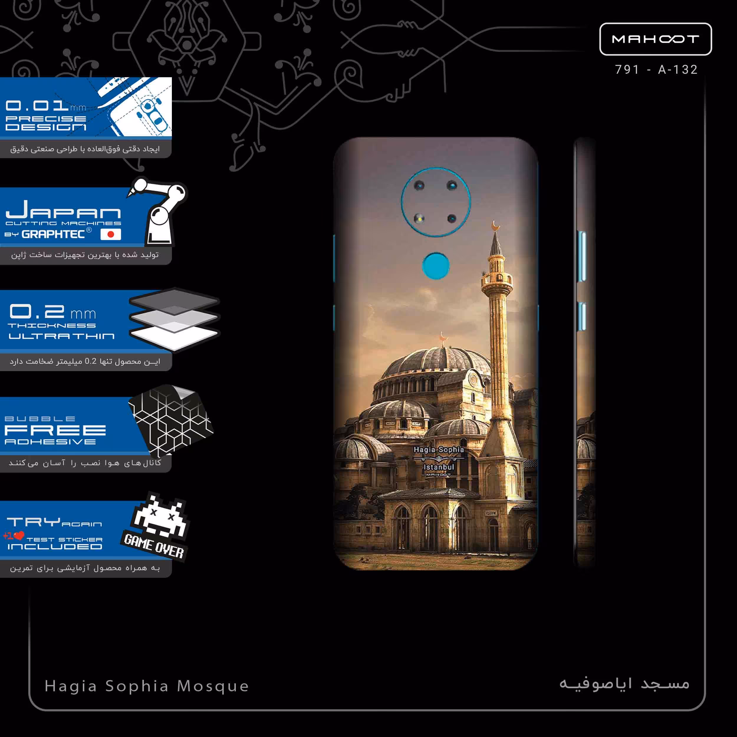 برچسب پوششی ماهوت مدل Hagia Sophia Mosque-FullSkin مناسب برای گوشی موبایل نوکیا 3.4