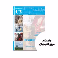کتاب Erkundungen C2 ( چاپ رنگی ) نویسنده Susanne Bose