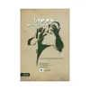 کتاب ظاهر خودرا دوست داشته باشیم اثر دکتر ساباین ویلهلم انتشارات صابرین 