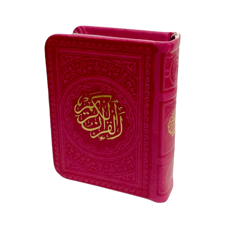 کتاب قرآن کریم انتشارات پیام عدالت