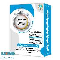 بسته کامل گلبرگ یازدهم ریاضی گل واژه