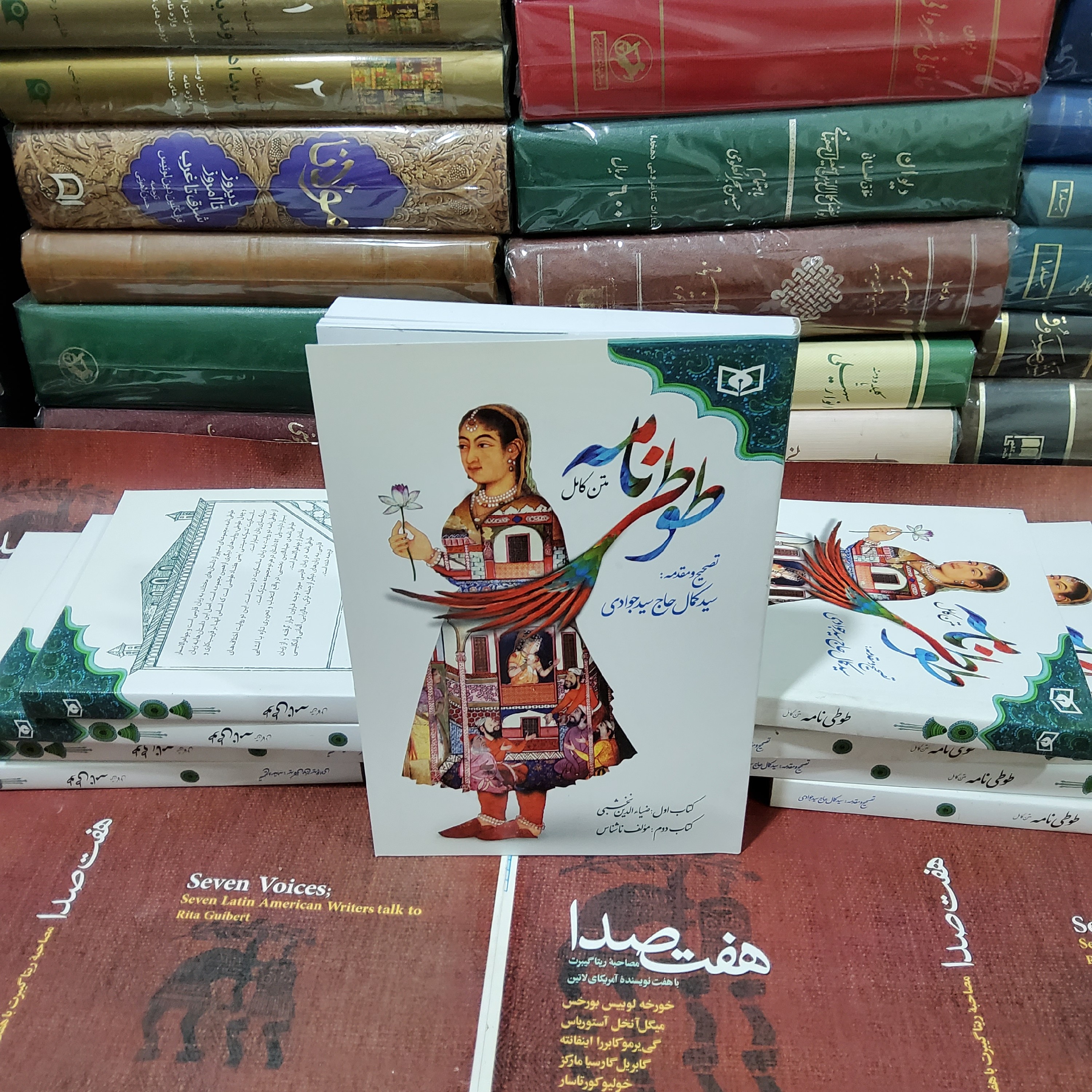 کتاب طوطی نامه (متن کامل)
