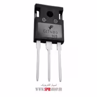 ترانزیستور IGBT G17N80 TO-247