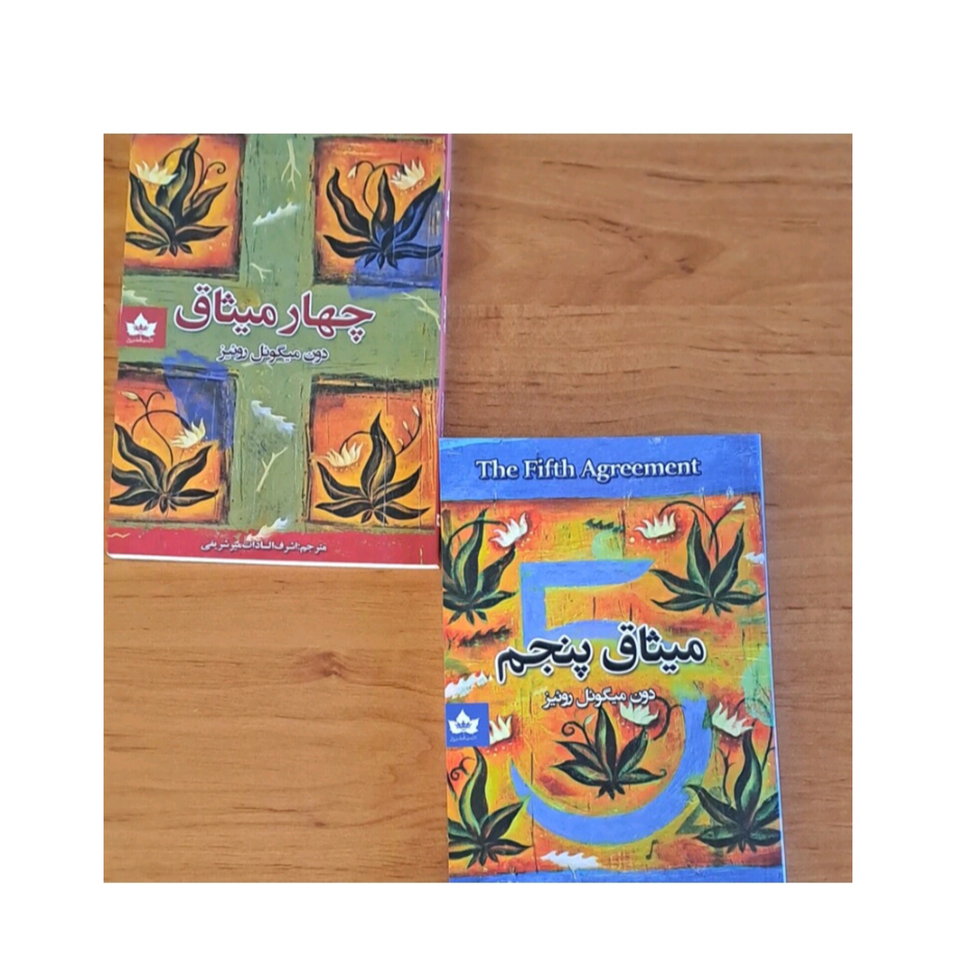 کتاب چهار میثاق و میثاق پنجم اثر میگوئل روئیزا
