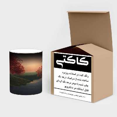 ماگ حرارتی کاکتی طرح منظره مدل mgh18209