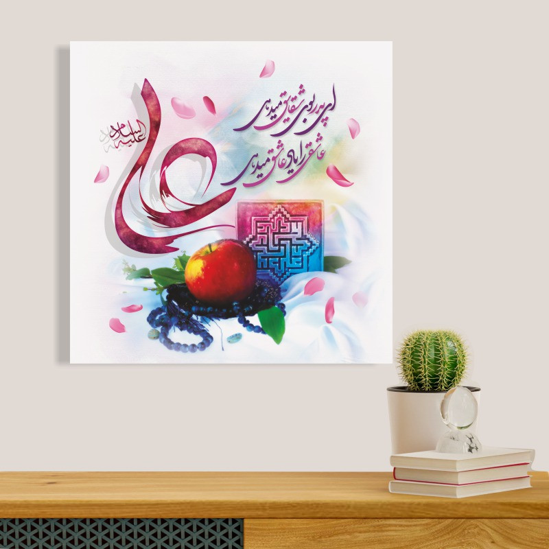 تابلو شاسی طرح نام امام علی (ع) و روز پدر کد S152 | دنیای قاب