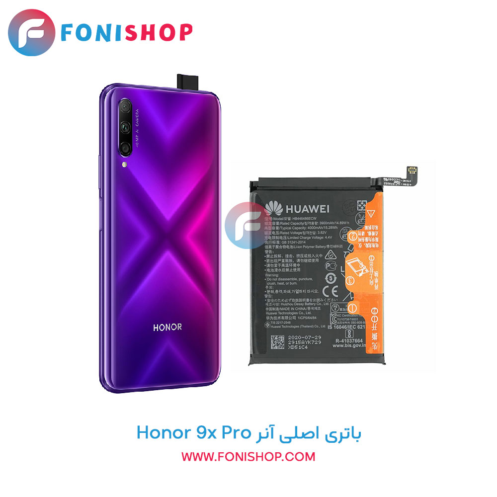 باتری اصلی و تقویت شده هواوی آنر 9 ایکس پرو Honor 9x Pro - HB446486ECW