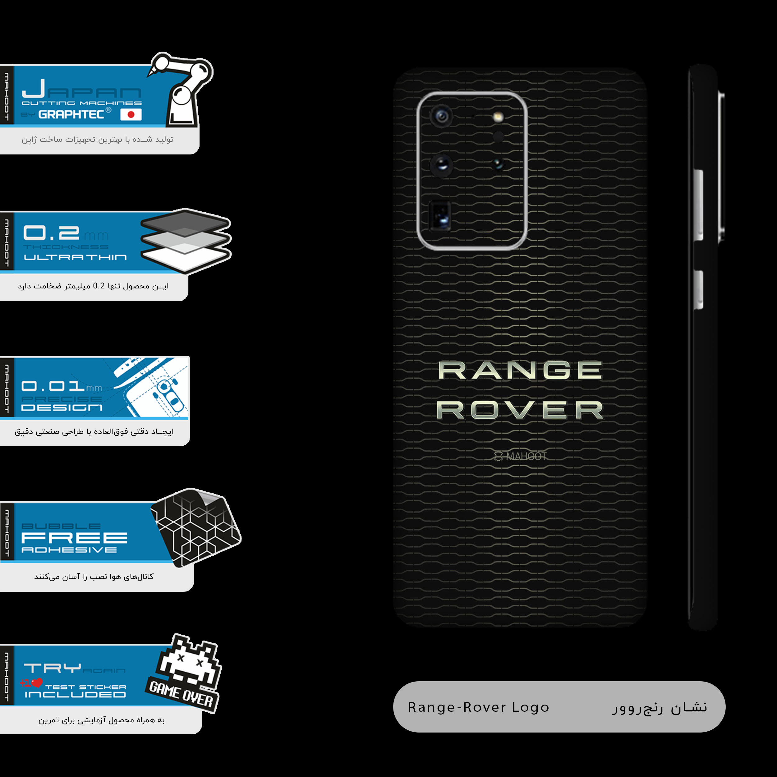 برچسب پوششی ماهوت مدل Range-Rover-FullSkin مناسب برای گوشی موبایل سامسونگ Galaxy S20 Ultra