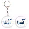 پیکسل خندالو مدل آسنا کد 6815 به همراه جاکلیدی