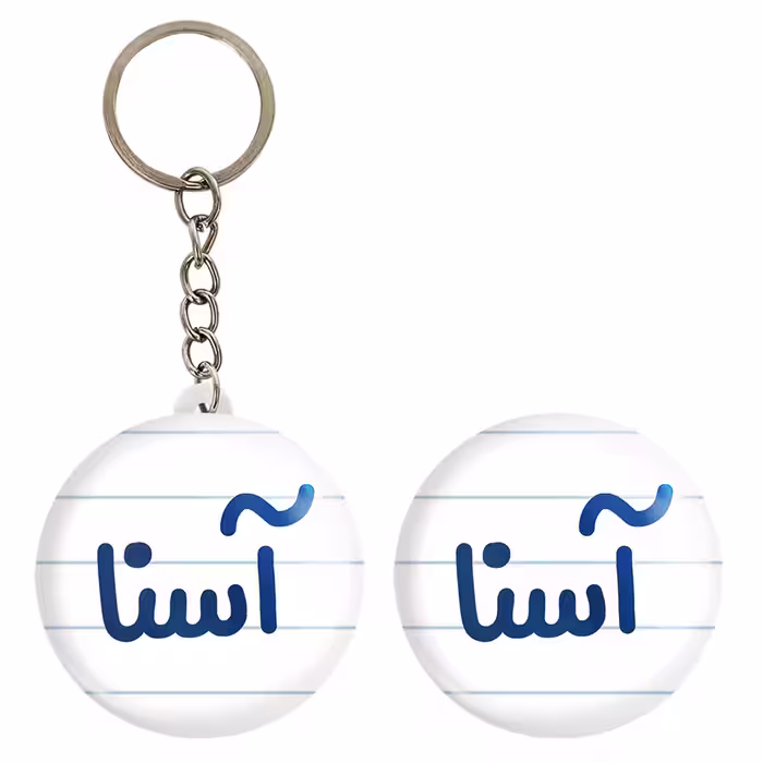 پیکسل خندالو مدل آسنا کد 6815 به همراه جاکلیدی