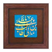 تابلو مسی علی ابن ابی طالب برند سیمین