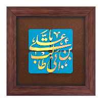 تابلو مسی علی ابن ابی طالب برند سیمین