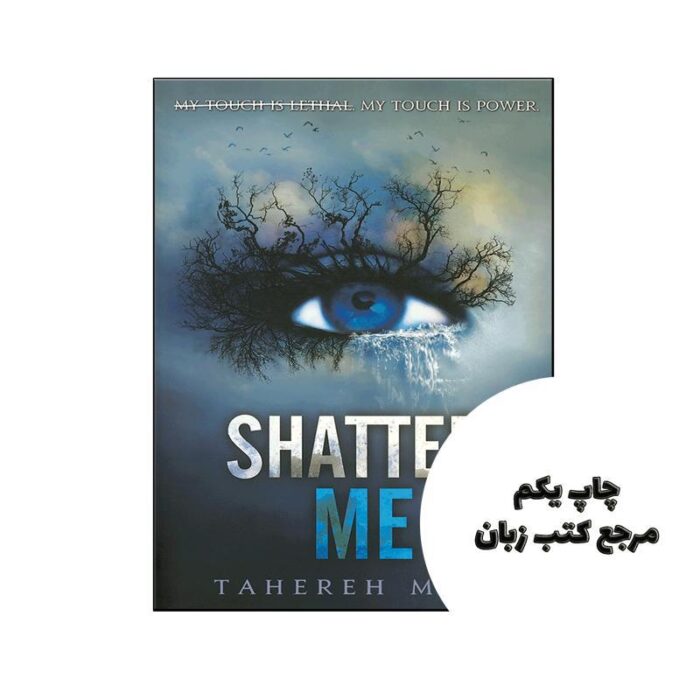 Shatter Me نویسنده Tahereh Mafi