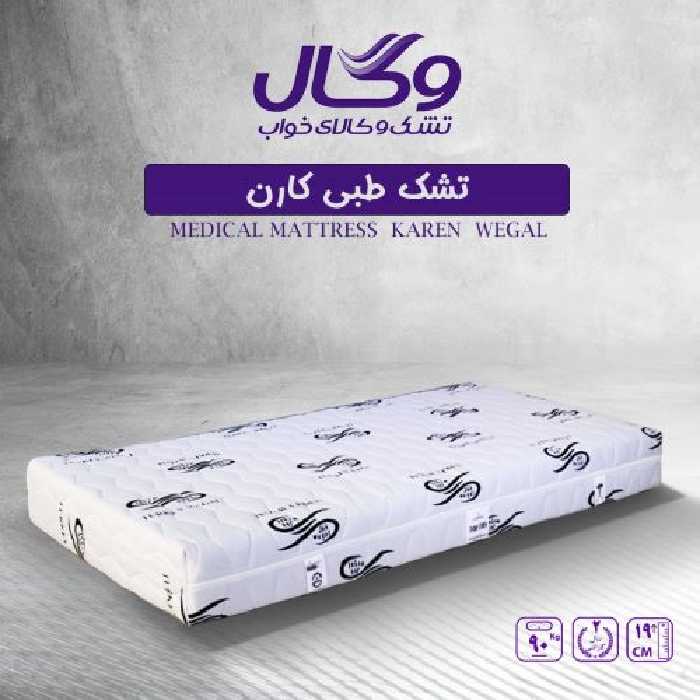 تشک تخت خواب طبی وگال مدل کمجا کارن