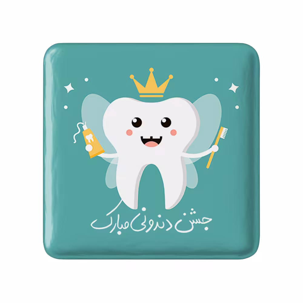 پیکسل خندالو مدل جشن دندونی پسرونه کد 10940