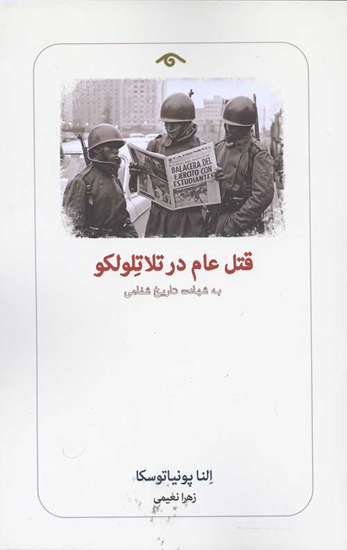 قتل عام در تلاتلولکو