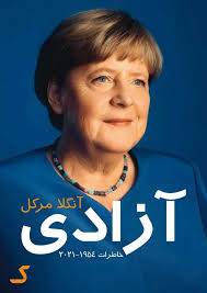 خلاصه کتاب آزادی