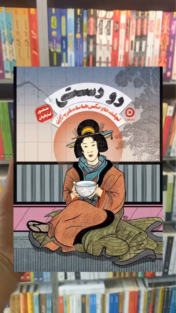 دو دستی نشر مون - بانک کتاب ماندگار-قیمت-خرید-کتاب-کمک-درسی-کنکور-دانشگاهی