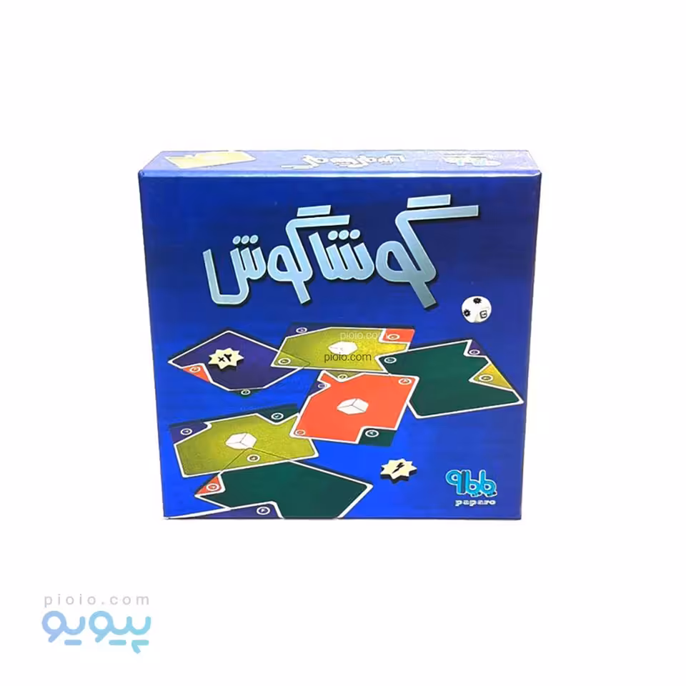بازی فکری گوشا گوش