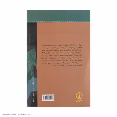 کتاب حکومت نظامی اثر خوسه دونوسو نشر نی