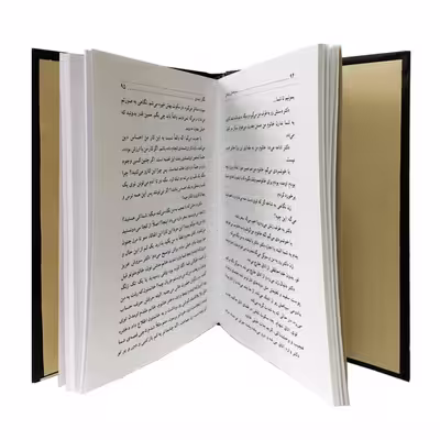 کتاب سایه های روشن اثر نگار اسدی انتشارات نور گیتی