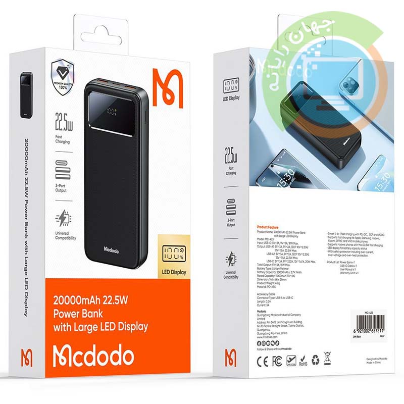 پاوربانک 20000 مک دودو مدل MC-4230 با توان 22.5 وات