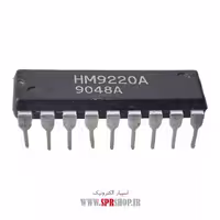 آی سی HM9220A