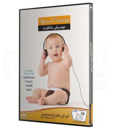 دی وی دی موسیقی خلاقیت کودک