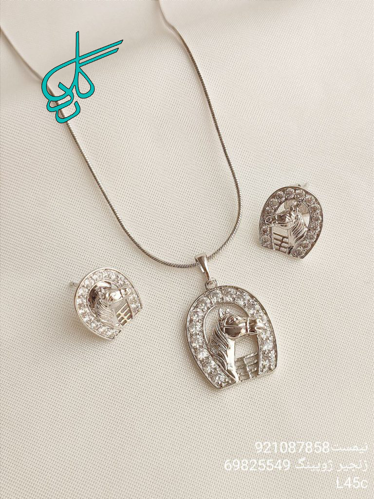 خرید نیم ست طرح نعل اسب سیلور مارک ژوپینگ همراه با زنجیر مدل ماری کد 1715091 - ردگل