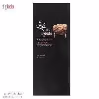 کتاب منشور کورش