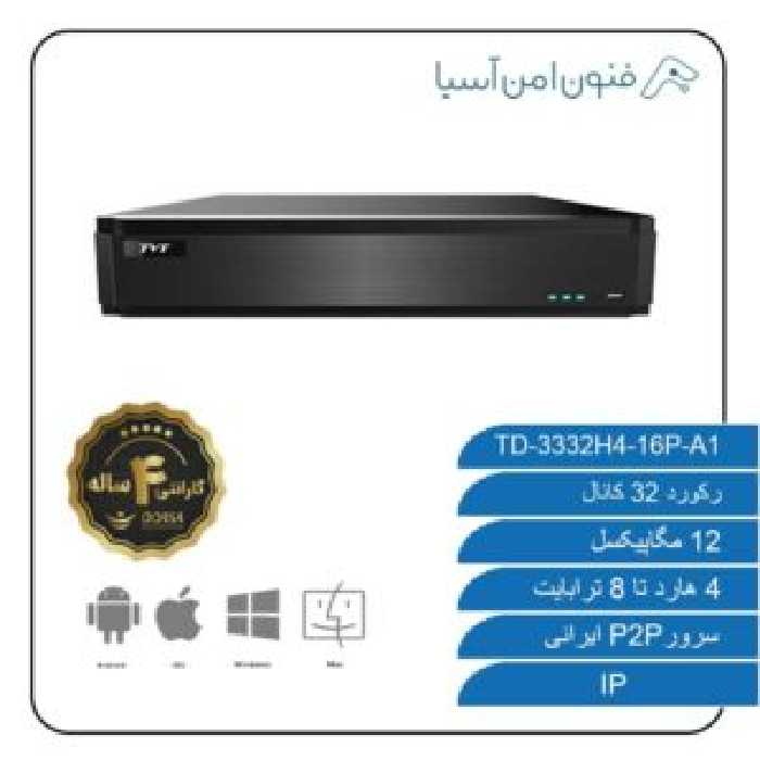 خرید رکوردر شبکه 32 کانال TD-3332H4-16P-A1 تی وی تی (TVT)