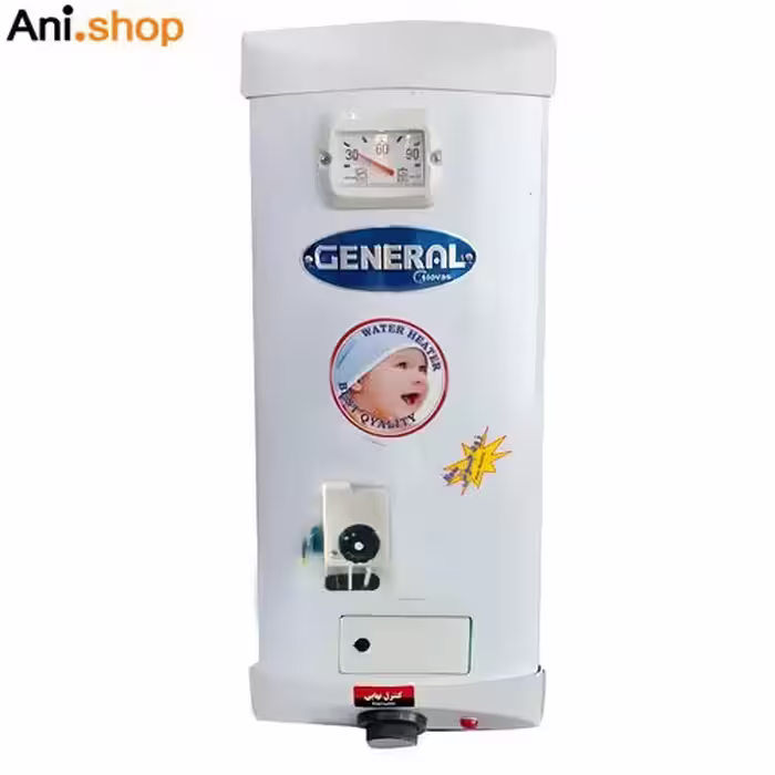 آبگرمکن گازی 35 لیتری جنرال