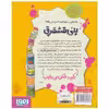 کتاب پنی قشقرق 5 اثر جوآنا نادین انتشارات هوپا