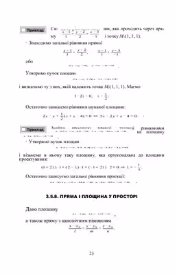 خرید و دانلود نسخه کامل کتاب Вища математика. Част. 1