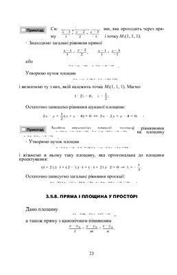 خرید و دانلود نسخه کامل کتاب Вища математика. Част. 1