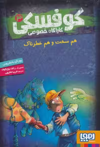 کوفسکی، کارآگاه خصوصی 3: کارآگاه خصوصی