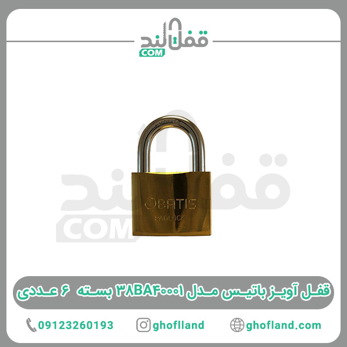 قفل آویز باتیس مدل 38BA40001 بسته  6 عدد - فروشگاه اینترنتی قفل لند