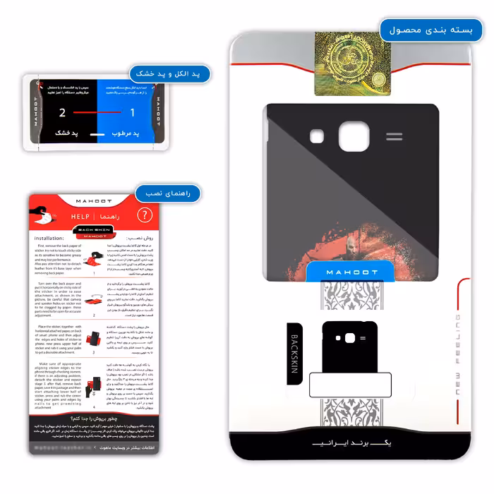 برچسب پوششی ماهوت مدل GOD-OF-WAR-Game مناسب برای گوشی موبایل سامسونگ Galaxy J3 2016