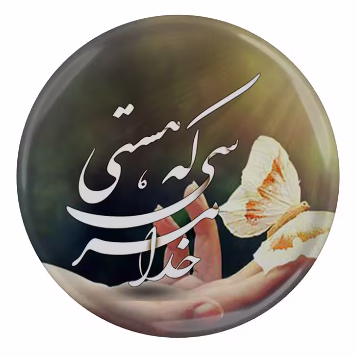 پیکسل طرح خدا مرسی که هستی مدل S2208