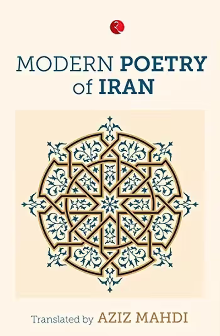 خرید و دانلود نسخه کامل کتاب Modern Poetry of Iran -   pdf