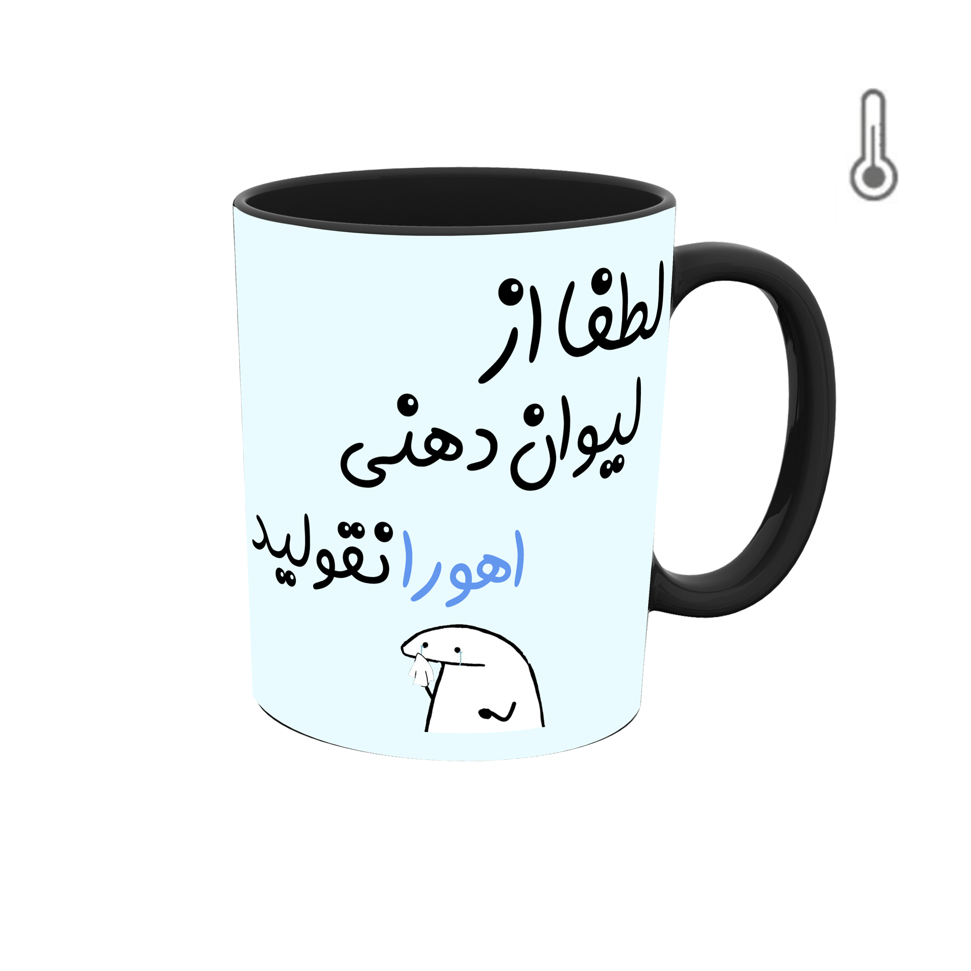 ماگ حرارتی طرح اسم اهورا مدل میقولی 