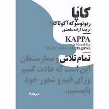 کاپا | مرکز فرهنگی آبی