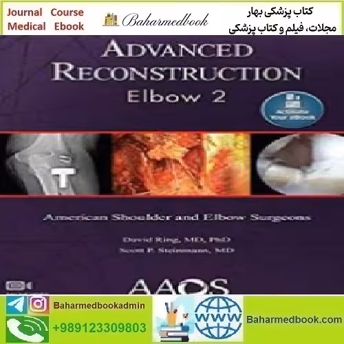 Advanced Reconstruction Elbow 2017 TRUE PDF price 1€ - کتاب پزشکی بهار