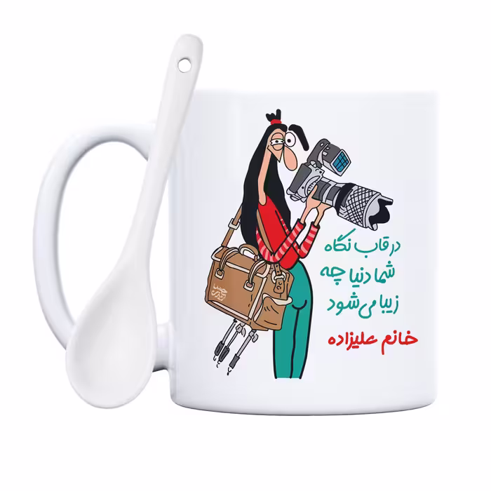 ماگ حس آمیزی طرح عکاسی مدل خانم علیزاده 