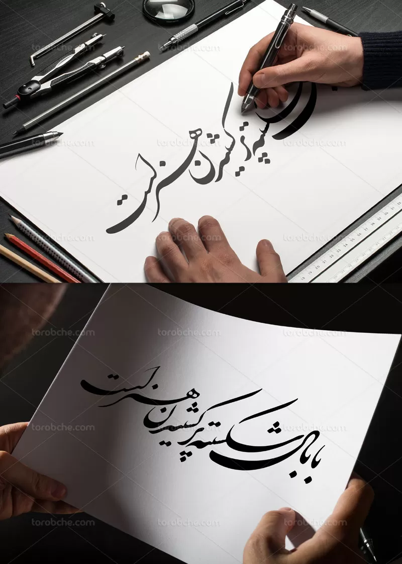 خوشنویسی با بال شکسته پر کشیدن هنر است | گرافیک با طعم تربچه