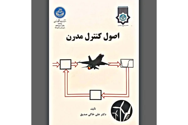 جزوه دست نویس حل تمرینات کنترل مدرن / 42 ص - کتابخانه مجازی واتیکان